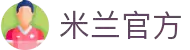 米兰·(milan)中国官方网站